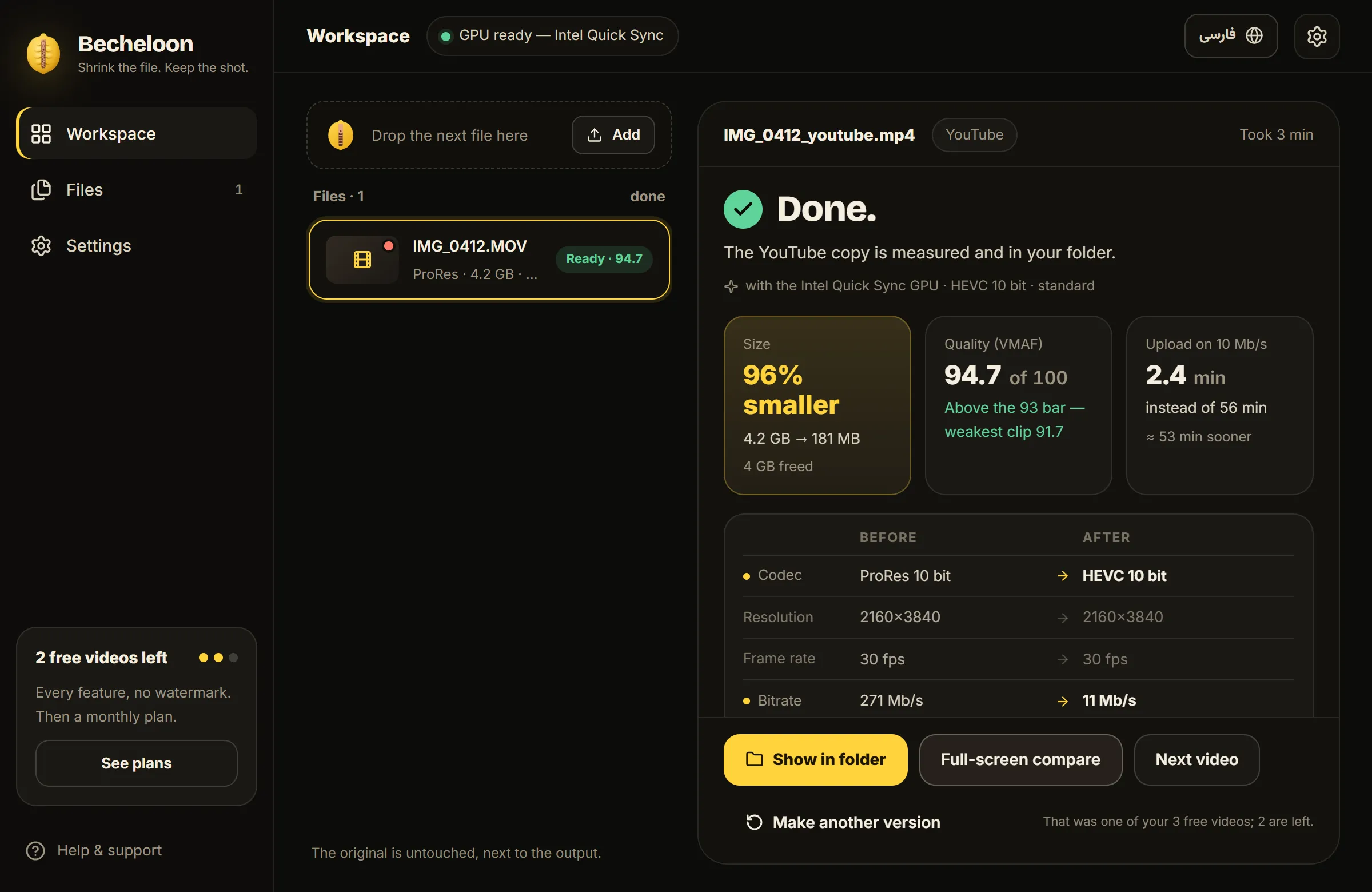 Example screen: Becheloon's result with the measured quality score and the size saved